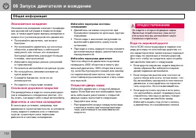 Страница 113