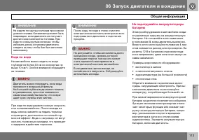 Страница 114