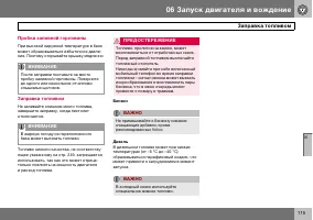 Страница 116