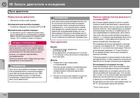 Страница 117