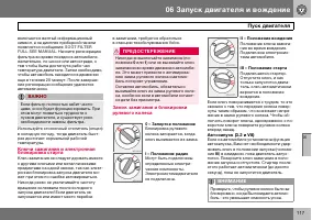 Страница 118