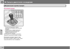 Страница 119