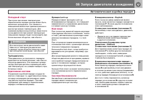 Страница 120