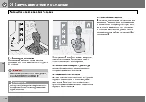Страница 121