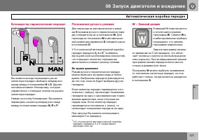 Страница 122
