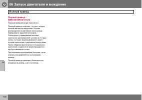 Страница 123