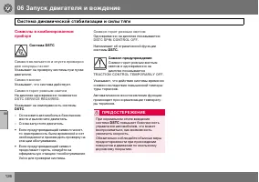 Страница 127