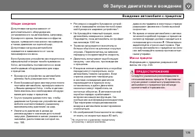 Страница 136