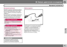 Страница 138
