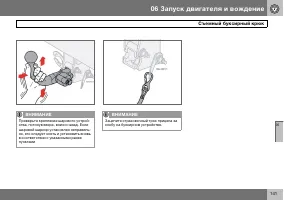 Страница 142
