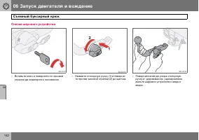 Страница 143