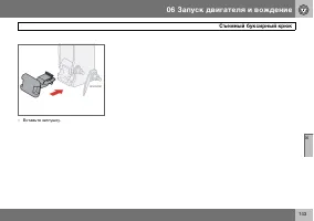 Страница 144