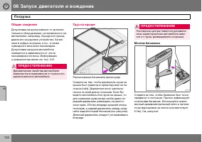 Страница 145