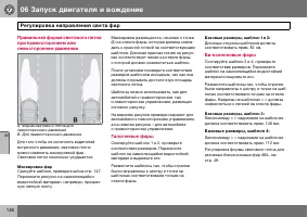 Страница 147