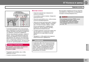 Страница 162