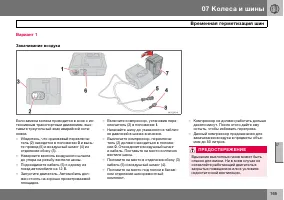 Страница 166