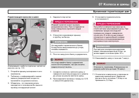 Страница 172
