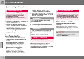 Страница 173