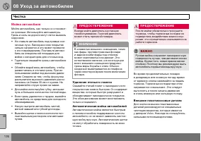 Страница 177