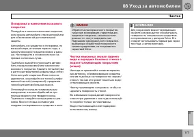 Страница 178