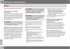 Страница 179