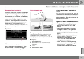Страница 180