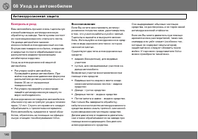 Страница 181