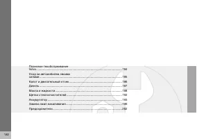 Страница 183