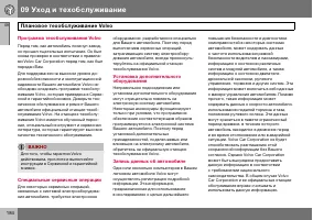 Страница 185