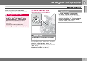Страница 192