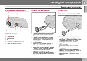 Страница 198