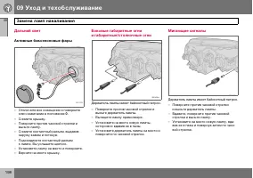 Страница 199