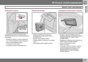 Страница 202