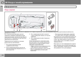 Страница 203