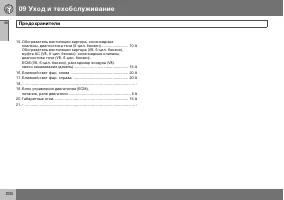 Страница 205
