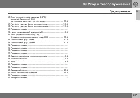 Страница 208