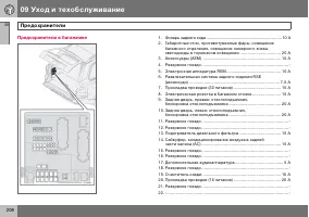 Страница 209