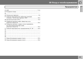 Страница 210