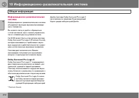 Страница 213