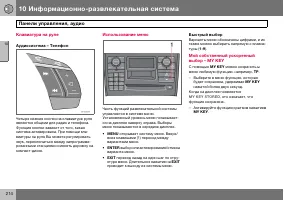 Страница 215