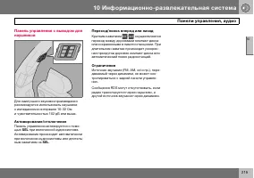 Страница 216