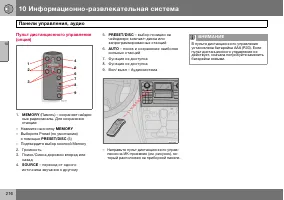 Страница 217