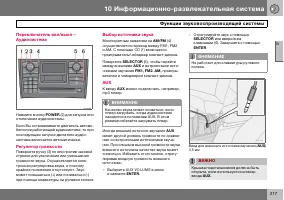 Страница 218