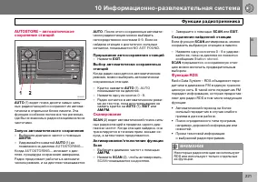 Страница 222