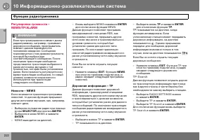 Страница 223