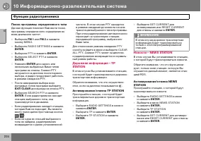 Страница 225