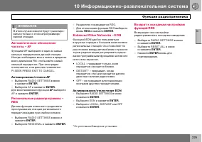 Страница 226