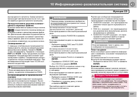 Страница 228