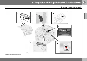 Страница 230