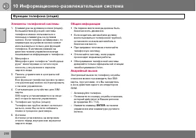 Страница 231